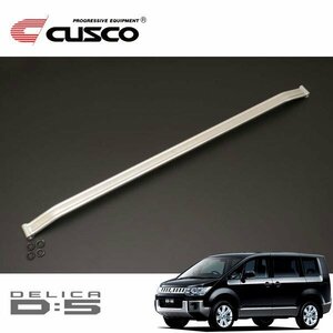 CUSCO クスコ ハイブリッドシャフト フロント デリカD:5 CV5W 2007/01～ FF/4WD