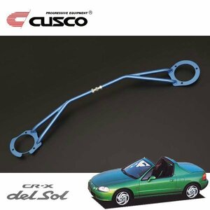 CUSCO クスコ STタワーバー フロント CR-Xデルソル EG2 1992/03～1997/07 FF