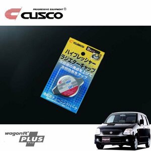 CUSCO クスコ ハイプレッシャーラジエーターキャップ Bタイプ ワゴンR+ MA63S 1999/05～2000/11 FF/4WD