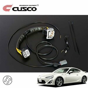 CUSCO クスコ IGキャパシタ用ハーネス 86 ハチロク ZN6 2012/04～ FR