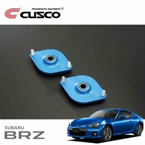 CUSCO クスコ 固定式ピロボールアッパーマウント リヤ BRZ ZC6 2012/03～ FR 直巻ID70用