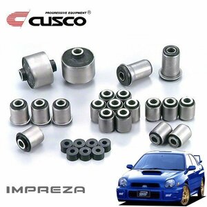 CUSCO クスコ ラテラルリンクブッシュ(ピロ) リヤ インプレッサWRX GDB 2001/9～2002/10 4WD リヤボディ側