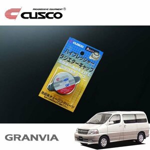 CUSCO クスコ ハイプレッシャーラジエーターキャップ Aタイプ グランビア VCH10W 1995/08～2002/05 FR