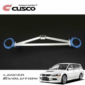 CUSCO クスコ OSタワーバー フロント ランサーエボリューションワゴン CT9W 2005/09～2007/08 4WD