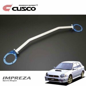 CUSCO クスコ ハイブリッドストラットバー フロント インプレッサスポーツワゴン GGB 2000/10～2007/06 4WD