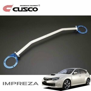 CUSCO クスコ ハイブリッドストラットバー フロント インプレッサWRX GRF 2009/02～2014/04 4WD