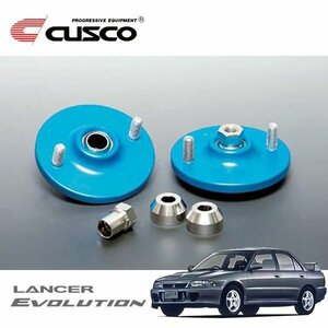 CUSCO クスコ 固定式ピロボールアッパーマウント リヤ ランサーエボリューションII CE9A 1994/01～1995/02 4WD 直巻ID65用