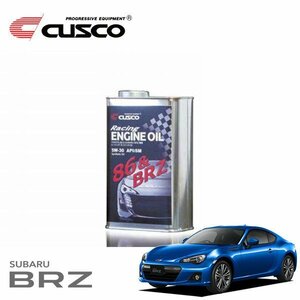 CUSCO クスコ レーシングエンジンオイル BRZ ZC6 2012/03～ FR