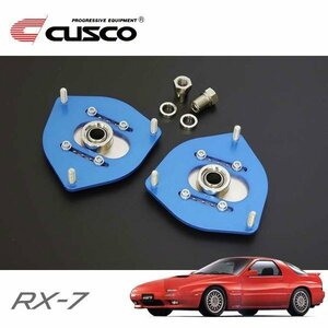 CUSCO クスコ 調整式ピロボールアッパーマウント フロント RX-7 FC3S 1985/09～1991/12 FR