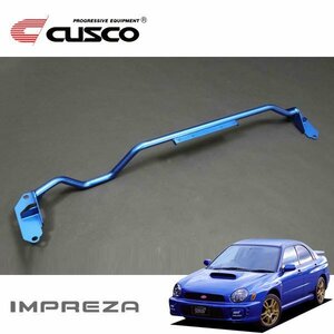 CUSCO クスコ リヤフレーム補強バー リヤ インプレッサWRX GDB 2000/08～2007/06 4WD