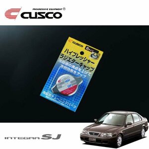 CUSCO クスコ ハイプレッシャーラジエーターキャップ Bタイプ インテグラSJ EK3 1996/03～2000/09 FF