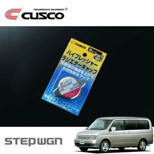 CUSCO クスコ ハイプレッシャーラジエーターキャップ Bタイプ ステップワゴン RF3 2001/04～2005/05 FF