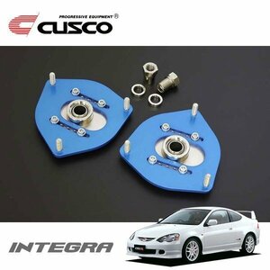 CUSCO クスコ 調整式ピロボールアッパーマウント フロント インテグラ DC5 2001/07～2007/02 FF 直巻専用