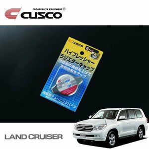 CUSCO クスコ ハイプレッシャーラジエーターキャップ Bタイプ ランドクルーザー UZJ200W 2007/09～ 4WD