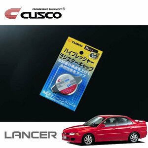 CUSCO クスコ ハイプレッシャーラジエーターキャップ Bタイプ ランサー CK4A 1995/10～2000/04 FF