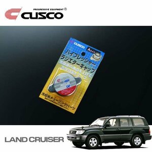 CUSCO クスコ ハイプレッシャーラジエーターキャップ Aタイプ ランドクルーザー HDJ101K 1998/01～2007/08 4WD