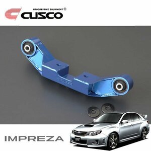 CUSCO クスコ 強化リヤデフマウント インプレッサWRX GVB 2010/07～2014/04 4WD