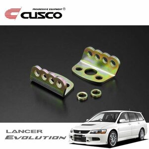 CUSCO クスコ アジャストスタビライザーブラケット フロント ランサーエボリューションワゴン CT9W 2005/09～2007/08 4WD 3段調整