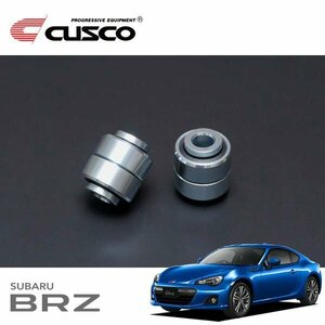 CUSCO クスコ ラテラルリンクブッシュ(ピロ) リヤ BRZ ZC6 2012/03～ FR ボディ側フロント