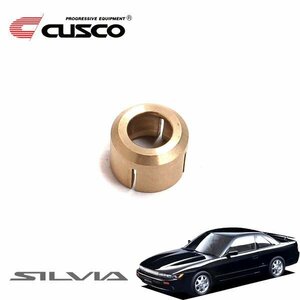CUSCO クスコ シフトレバーカラー シルビア S13 1988/05～1991/01 FR アルミ青銅