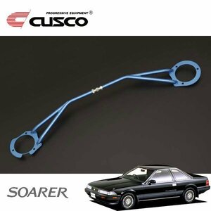 CUSCO Cusco ST tower bar front Soarer GZ20 1986/01~1991/05 FR