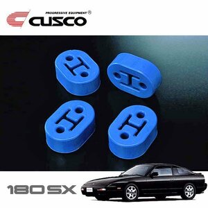 CUSCO クスコ 強化マフラーリング 180SX RPS13 1991/01～1998/12 FR