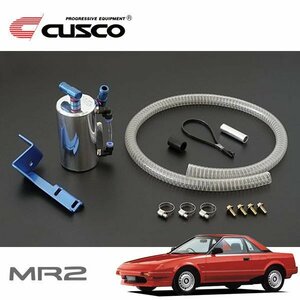 CUSCO クスコ ストリートオイルキャッチタンク MR2 AW11 1984/06～1989/09 MR NA車用