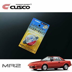 CUSCO クスコ ハイプレッシャーラジエーターキャップ Aタイプ MR2 AW11 1984/06～1989/09 MR