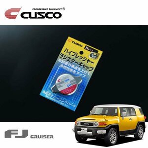 CUSCO クスコ ハイプレッシャーラジエーターキャップ Bタイプ FJクルーザー GSJ15W 2010/12～ 4WD