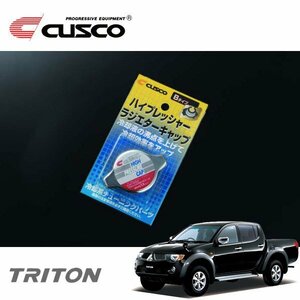 CUSCO クスコ ハイプレッシャーラジエーターキャップ Bタイプ トライトン KB9T 2006/09～ 4WD