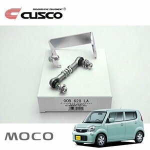 CUSCO クスコ オートレベライザーアジャストロッド ショート＋ステーL モコ MG33S 調整幅 73～90mm