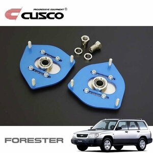 CUSCO クスコ 調整式ピロボールアッパーマウント リヤ フォレスター SF5 1997/02～2002/02 4WD 直巻専用 ショックネジサイズ要確認