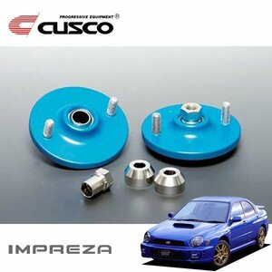 CUSCO クスコ 固定式ピロボールアッパーマウント フロント インプレッサWRX GDB 2000/08～2007/06 4WD グラベル競技対応