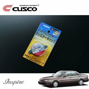 CUSCO クスコ ハイプレッシャーラジエーターキャップ Aタイプ インスパイア UA1 1995/02～1998/09 FF