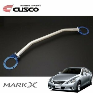 CUSCO クスコ OSタワーバー リヤ マークX GRX130 2009/10～ FR