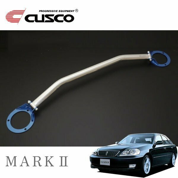 CUSCO クスコ OSタワーバー フロント マークII JZX110 2000/10～2004/11 FR