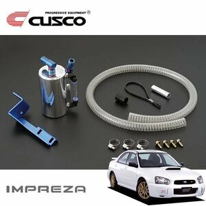 CUSCO クスコ ストリートオイルキャッチタンク インプレッサWRX GDB 2002/11～2003/08 4WD アプライドC