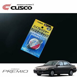 CUSCO クスコ ハイプレッシャーラジエーターキャップ Bタイプ コロナプレミオ AT210 1996/01～2001/11 FF