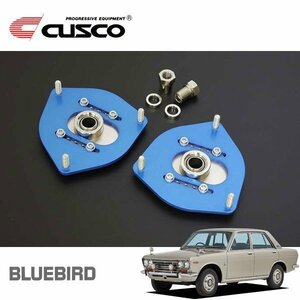 CUSCO クスコ 調整式ピロボールアッパーマウント フロント ブルーバード P510 1967/08～1972/12