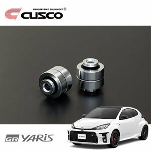 CUSCO クスコ サスペンションアームブッシュ(ピロ) リヤ GRヤリス GXPA16 2020/09～ 4WD フロント側