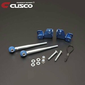 CUSCO クスコ ドラッグロッド リヤ シルビア S15 1999/01～2002/08 FR 競技専用部品