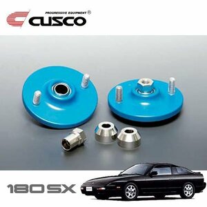 CUSCO クスコ 固定式ピロボールアッパーマウント リヤ 180SX RPS13 1991/01～1998/12 FR 直巻ID60用