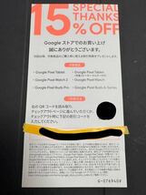 Googleストア 15%OFFクーポン_画像1