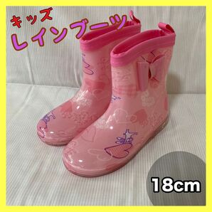 長靴 レインブーツ レインシューズ 18cm キッズ ピンク ハート 梅雨 雨 