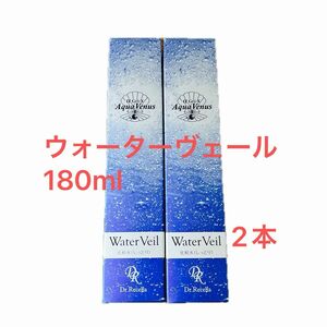 ドクターリセラ　ウォーターヴェール 180ml 2本