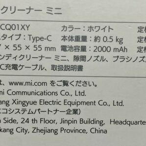 ほぼ未使用 XiaoMi Mi ハンディクリーナー ミニ コードレス 小型軽量 掃除機 USB 充電 ブラシレスモーター エアダスター パワフル吸引 車用の画像8