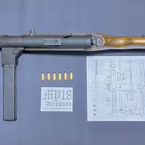 絶版貴重品 完動美品 排莢動作快調 CAW MP18 Bergmann ベルグマン ダミーカート 金属製 モデルガン SMG(検索用：MULE MP28 MP40 MP38 MP41)