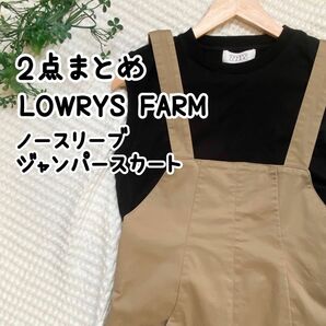 LOWRYS FARM ローリーズファーム ジャンパースカート サロペット ノースリーブ タンクトップ