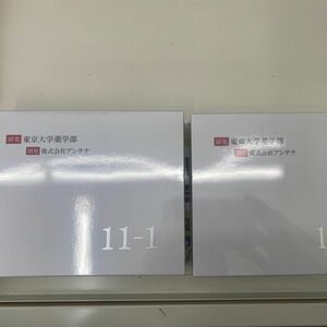 東京大学　研究　乳酸菌　11-1 30包入り　2箱　新品　未使用