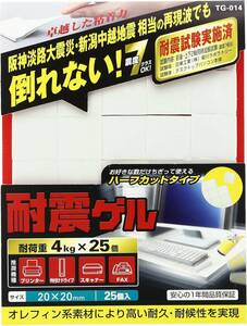 ■11819■未使用・送料込み■ELECOM エレコム 耐震ゲル TG-014 耐荷重4kg×25個 プリンター パソコン 地震 落下防止 